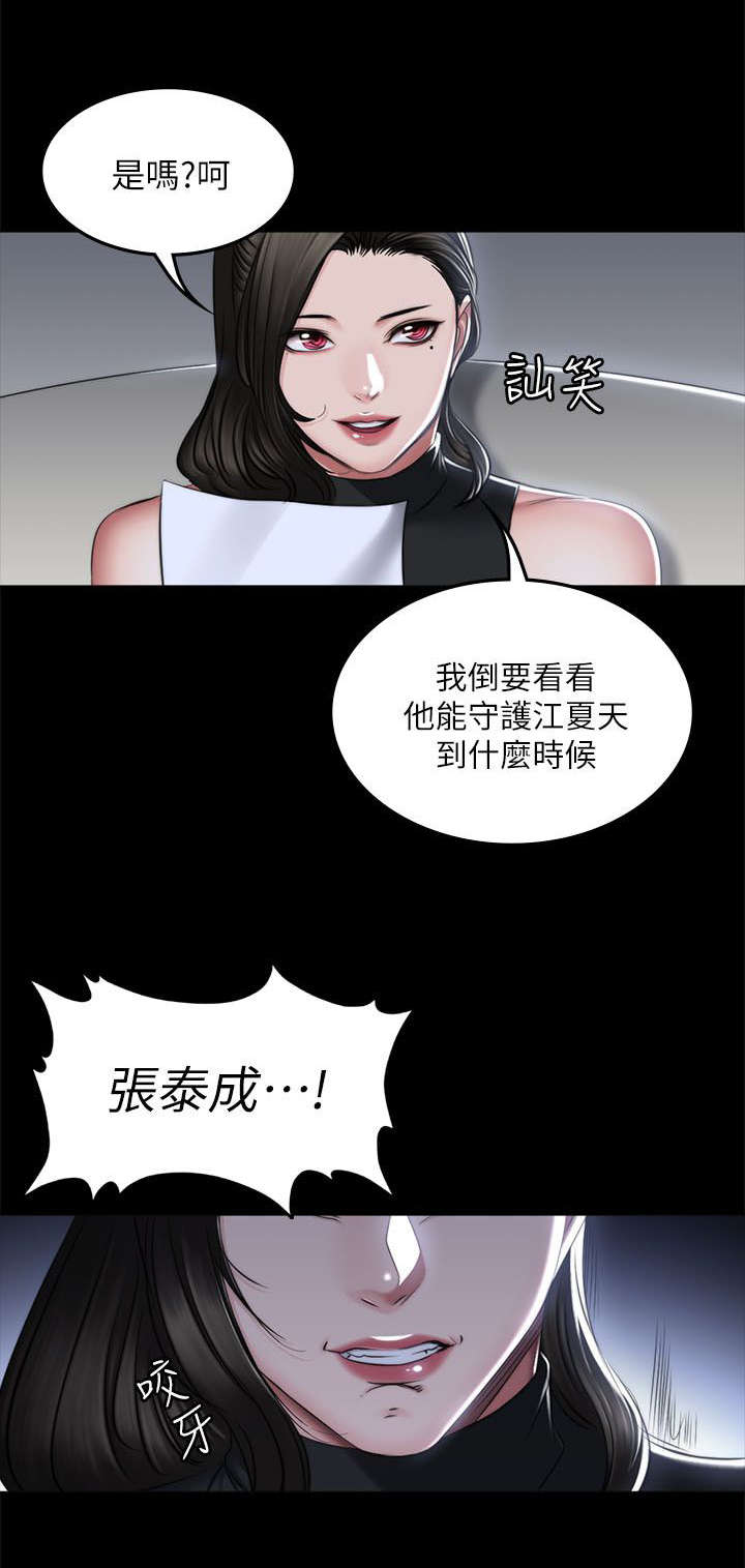 我的美女姐姐同居漫画,第87章：另一种结局5图