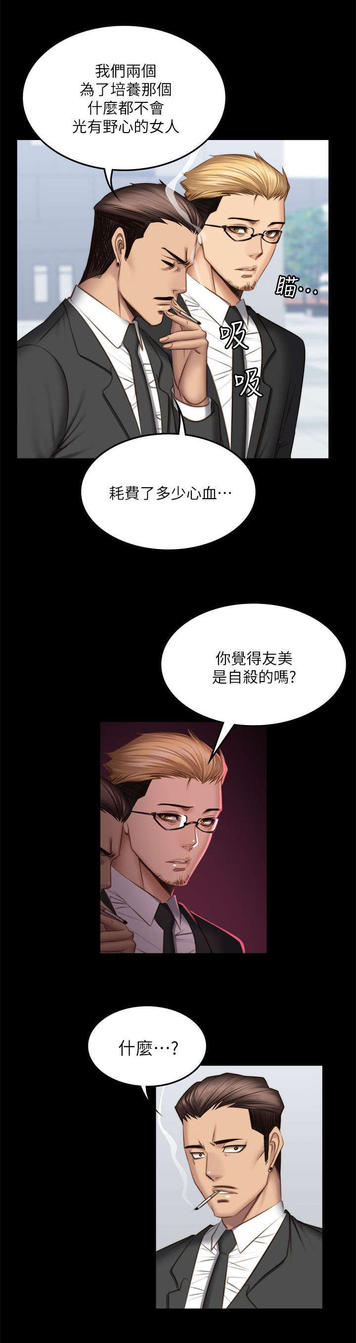 和美女姐姐在一起的漫画,第82章：好久没来了5图