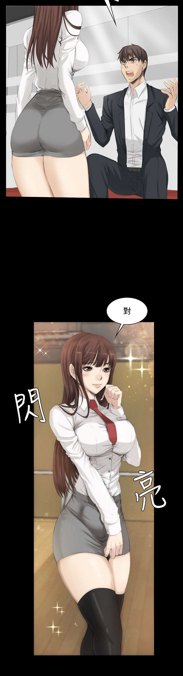 和姐姐说了自己的秘密漫画,第7章：高中生夏天4图