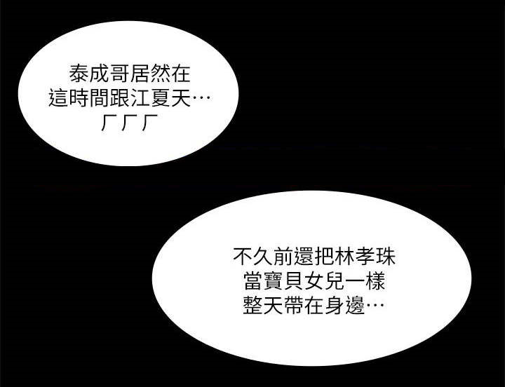 我和美女姐姐的秘密汐滢漫画,第77章：她的经历1图