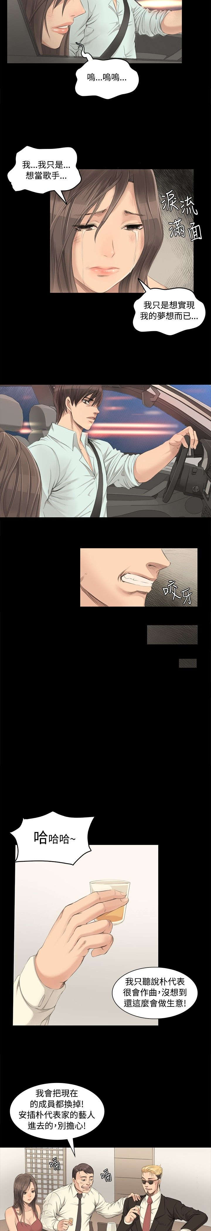 我的美女姐姐同居漫画,第3章：秀珠4图