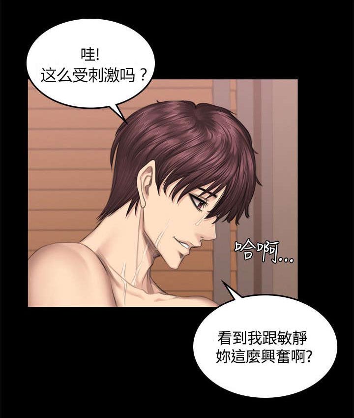 我和我姐的秘密漫画,第42章：争吵1图