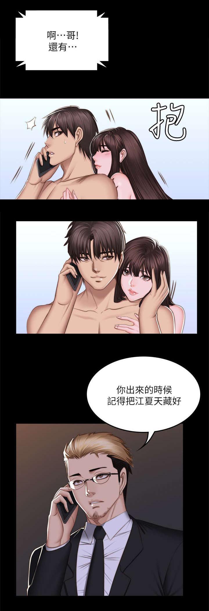 我的美女姐姐同居漫画,第83章：这是什么事2图
