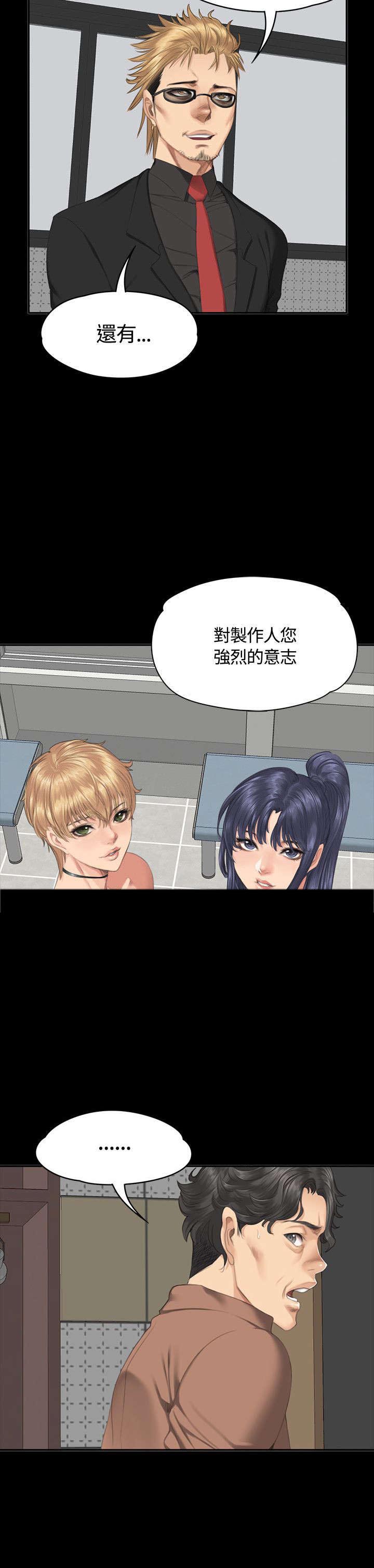 我和美女姐姐的秘密漫画,第30章：膨胀3图