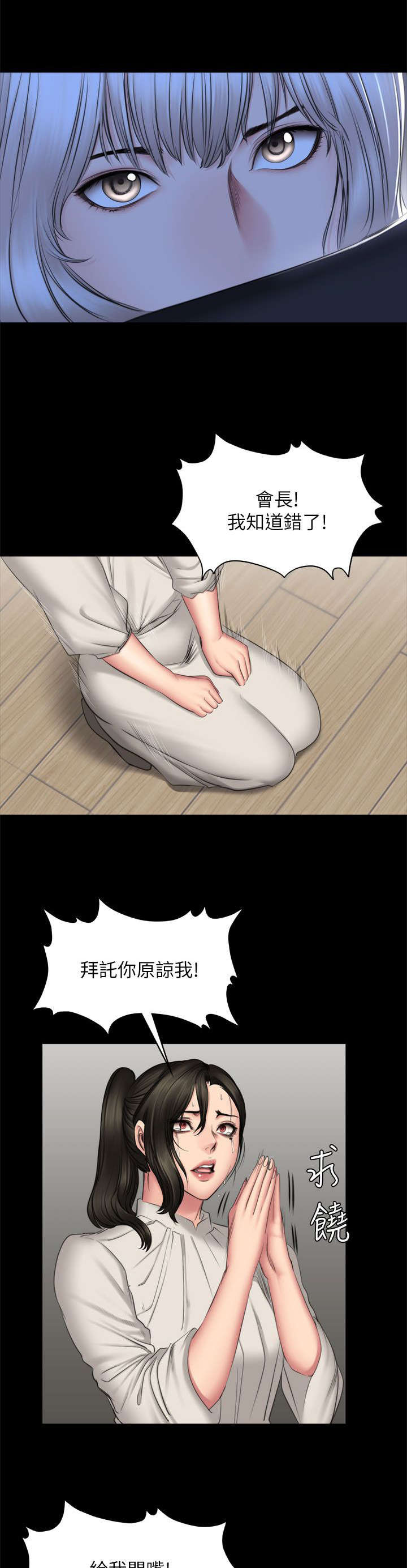 我的美女姐姐同居漫画,第88章：怪物（完结）3图