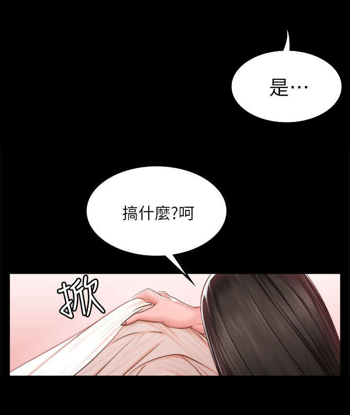 我和美女姐姐的秘密韩在线播放电影漫画,第82章：好久没来了1图