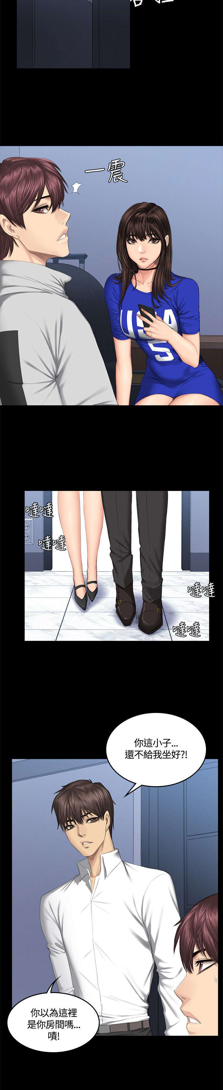 我和美女姐姐的秘密韩在线播放电影漫画,第43章：换主角1图