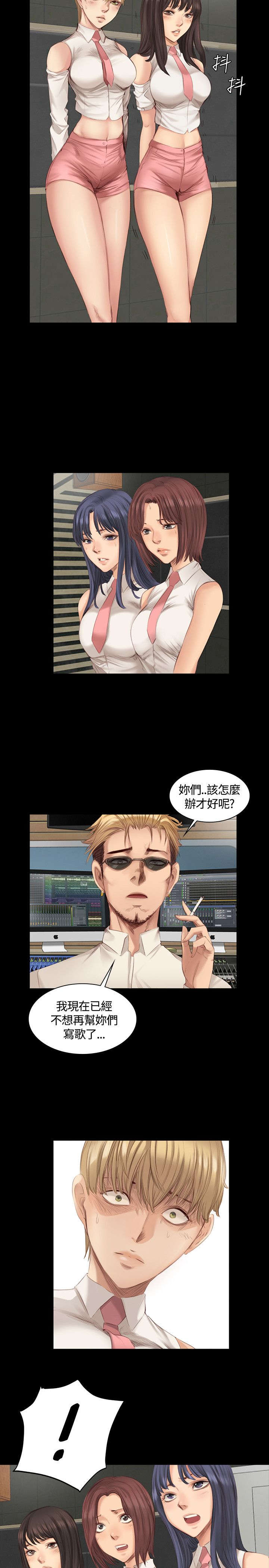 我的美女姐姐同居漫画,第17章：泰成跟柊仟2图