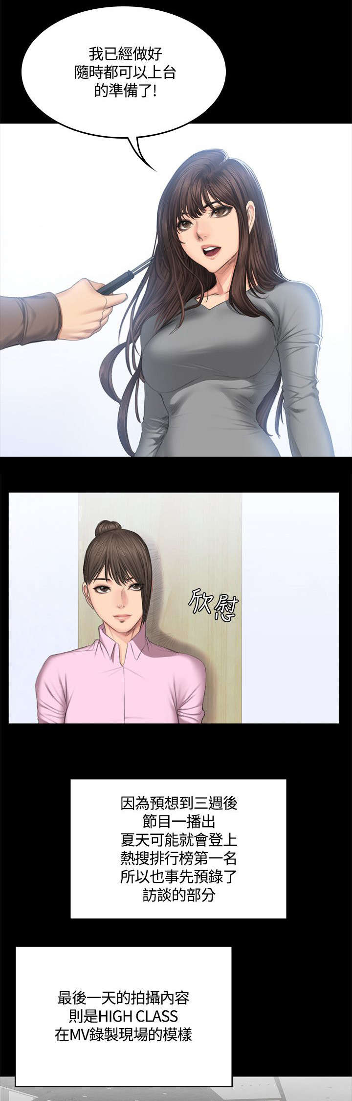 和美女姐姐在一起的漫画,第47章：作曲家1图