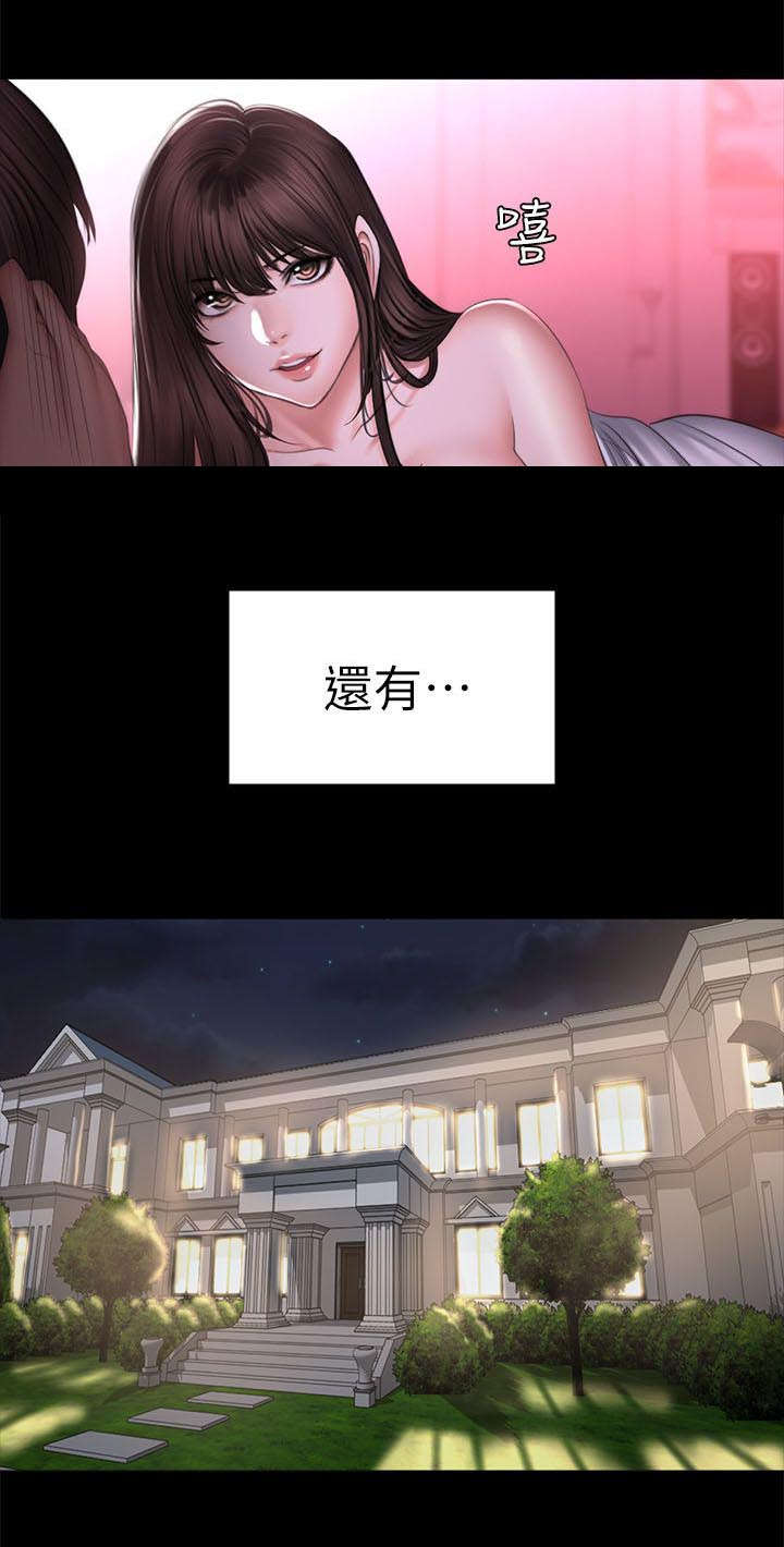 和姐姐之间的小秘密漫画,第88章：怪物（完结）3图