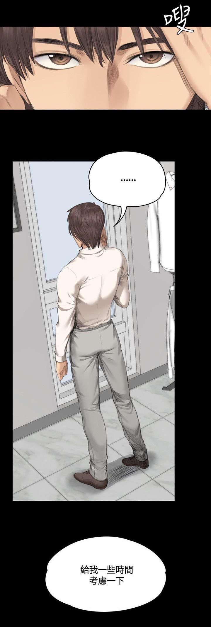 我和美女姐姐的秘密汐滢漫画,第28章：接下吧1图