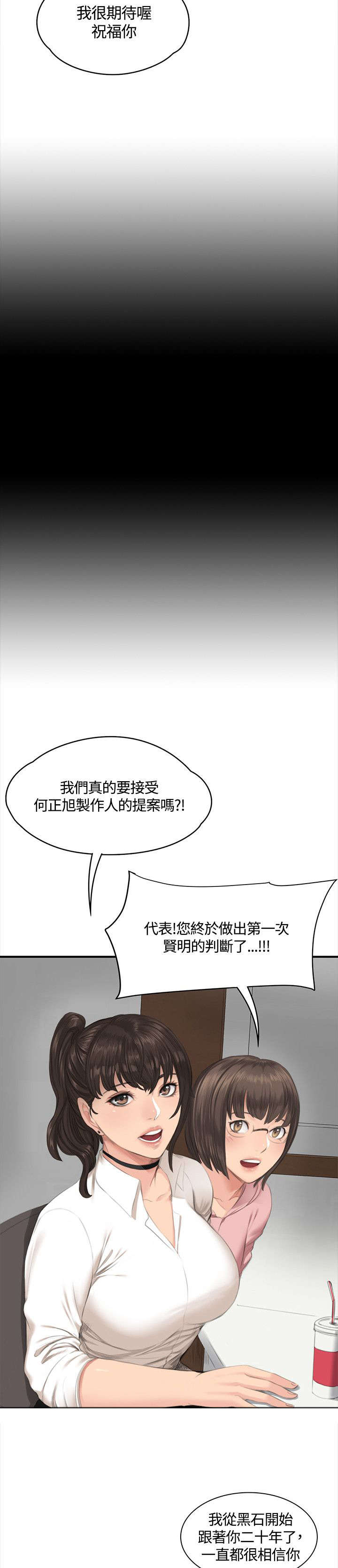 我和美女姐姐的秘密在线观看漫画,第34章：道歉3图