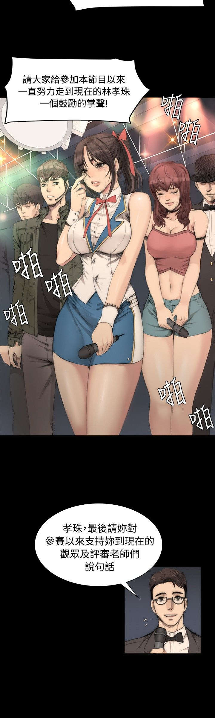 我的美女姐姐同居漫画,第5章：爱恨情仇1图