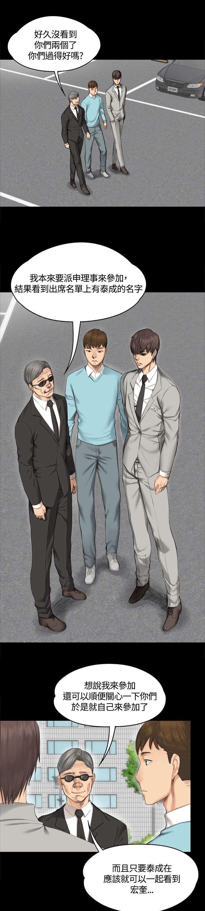 我和美女姐姐的秘密韩在线播放电影漫画,第27章：決心5图