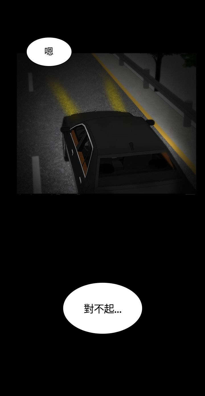 和美女姐姐在一起的漫画,第20章：微不足道5图