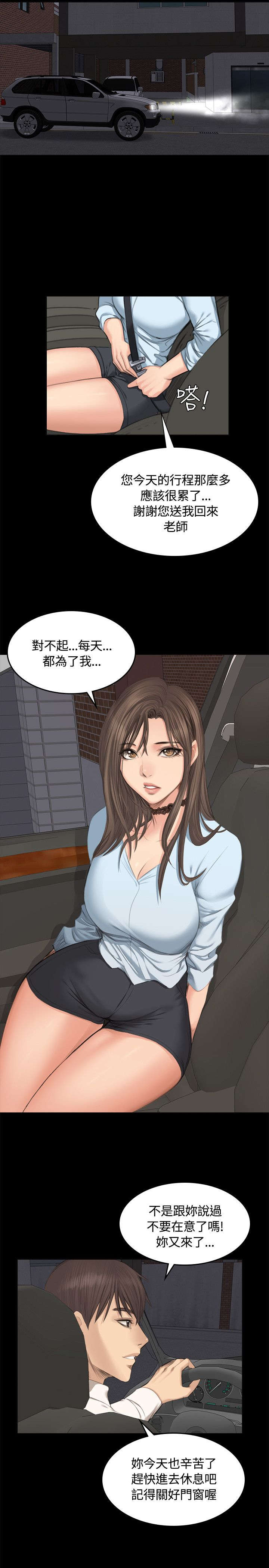 我和美女姐姐的秘密韩在线播放电影漫画,第25章：交谈2图