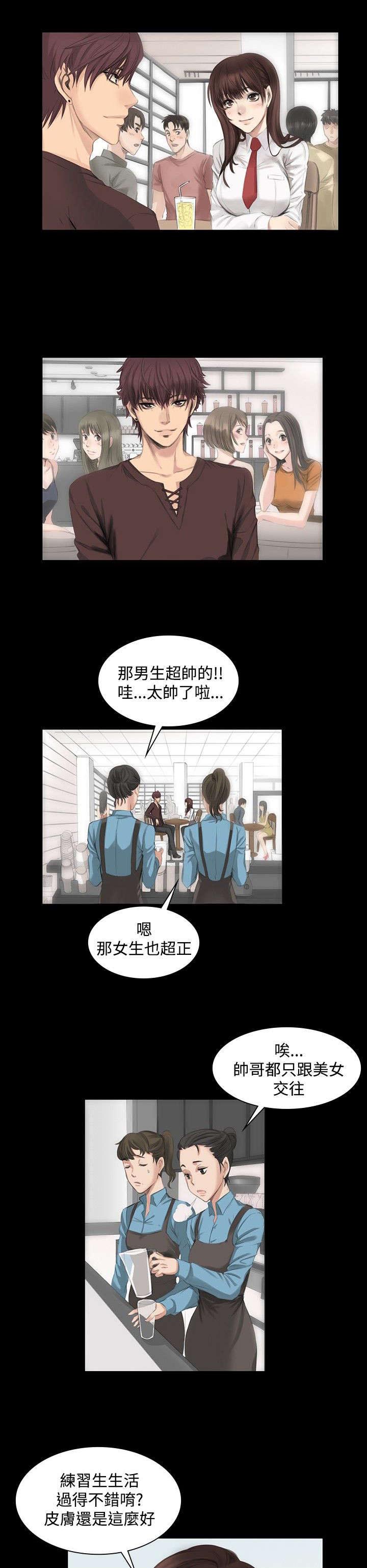 我的美女姐姐同居漫画,第7章：高中生夏天1图