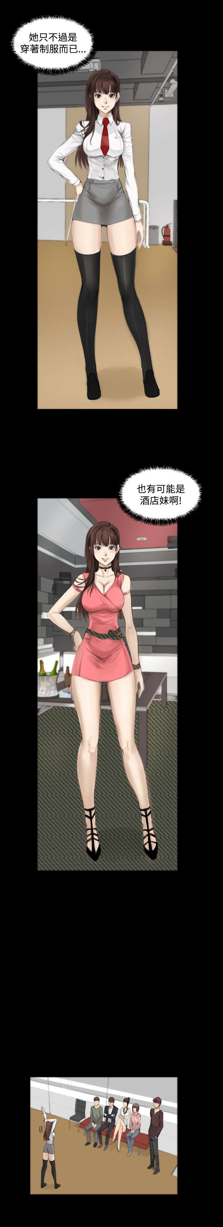 和姐姐说了自己的秘密漫画,第7章：高中生夏天3图