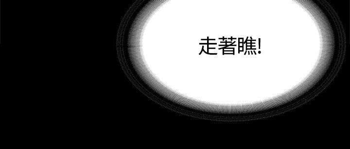 和美女姐姐在一起的漫画,第26章：走着瞧5图