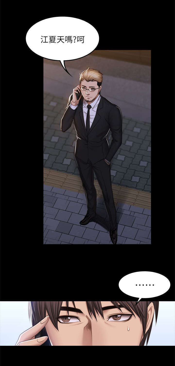 我的美女姐姐同居漫画,第83章：这是什么事5图