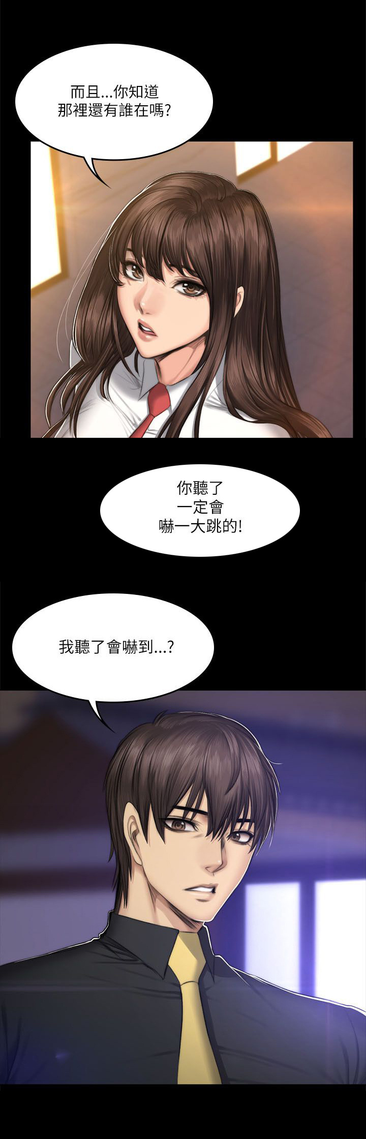 和美女姐姐在一起的漫画,第61章：夏天2图