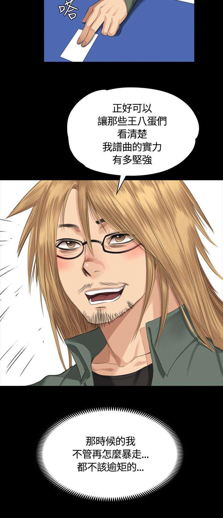 我和美女姐姐的秘密漫画,第31章：面谈1图