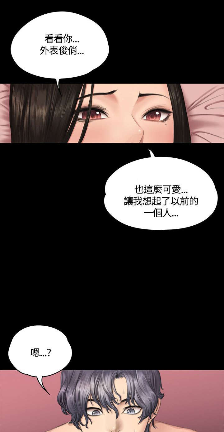我和美女姐姐的秘密漫画,第36章：见面1图