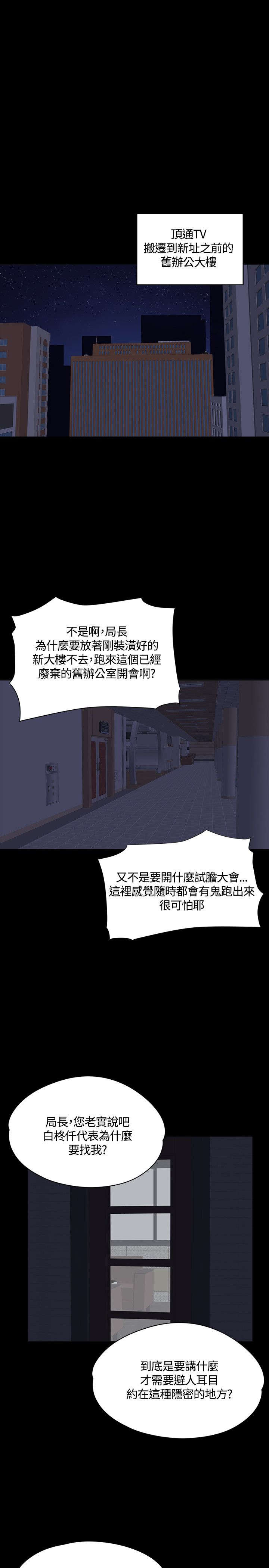 我的美女姐姐同居漫画,第29章：企划案5图