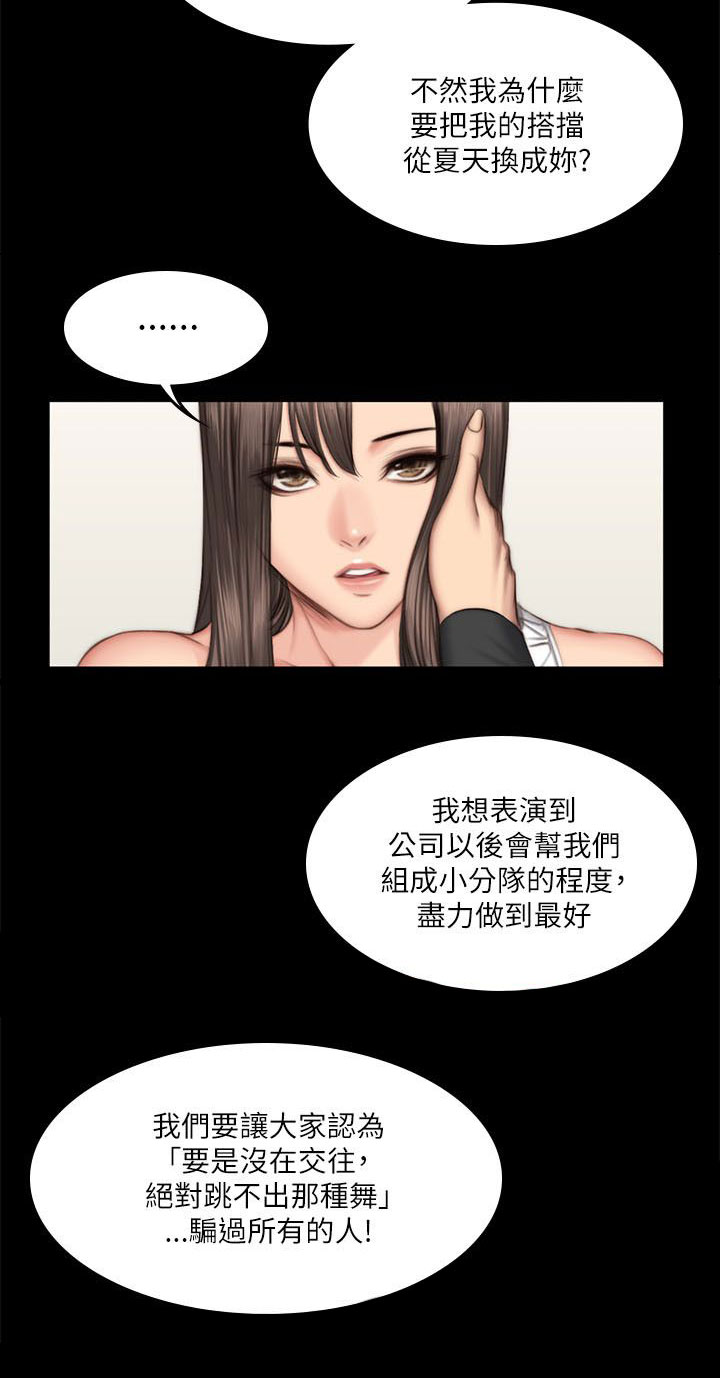 我和美女姐姐的秘密韩在线播放电影漫画,第59章：江夏天2图