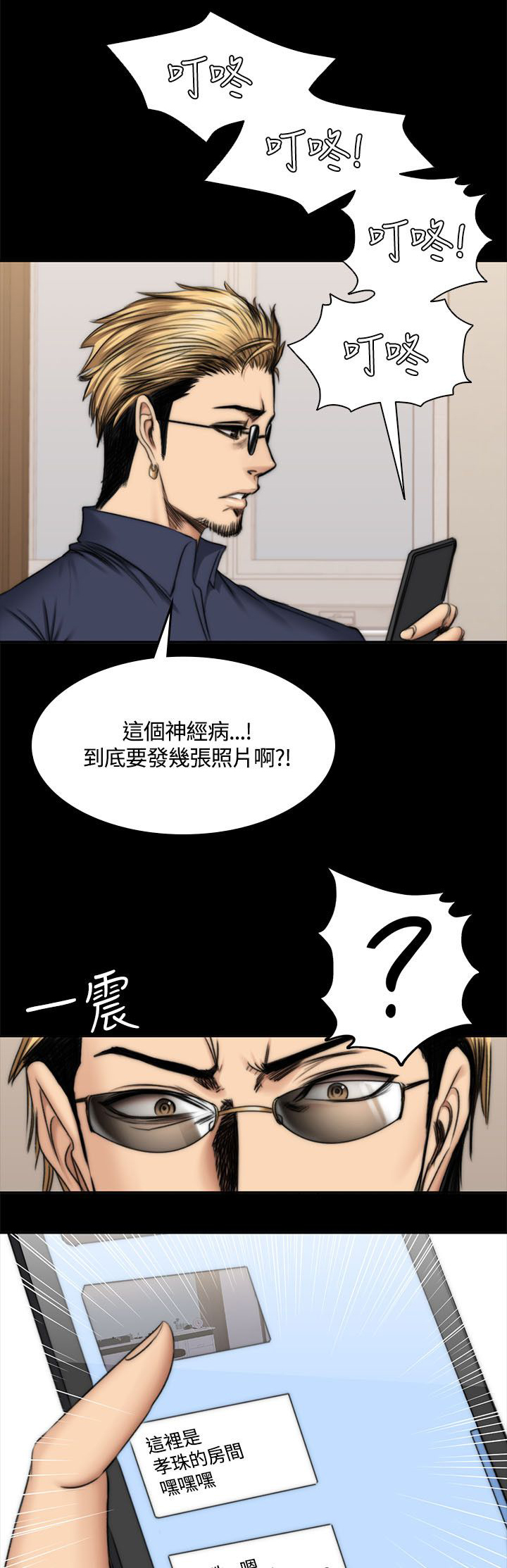 我和美女姐姐的秘密漫画,第55章：小屁孩5图