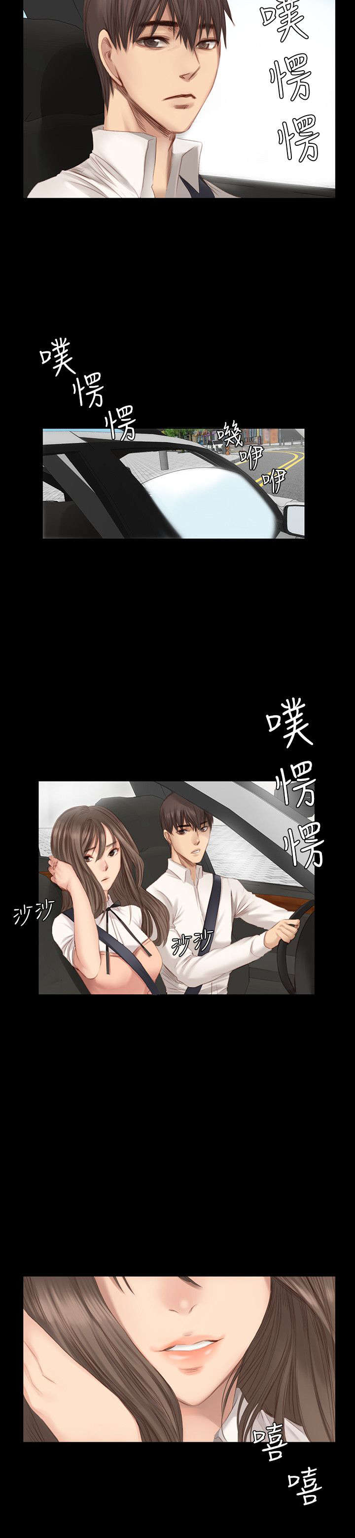 我和美女姐姐的秘密在线观看漫画,第15章：秀珠泰成4图