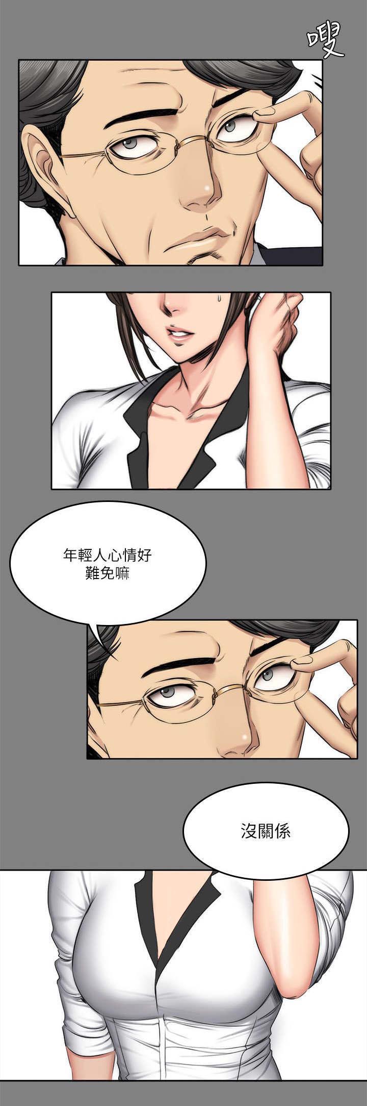 和美女姐姐在一起的漫画,第71章：过去1图