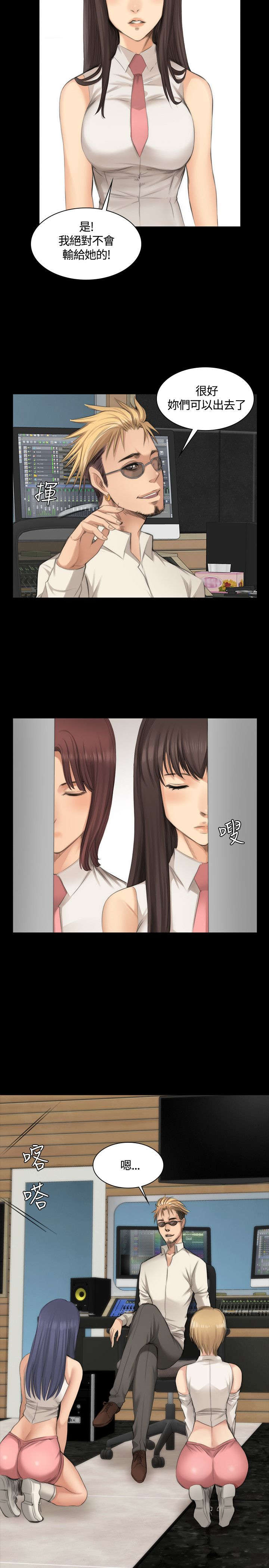 和姐姐之间的小秘密漫画,第21章：对天发誓3图