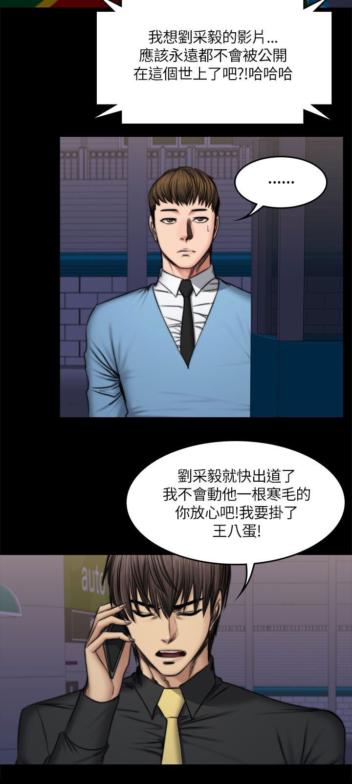 我和美女姐姐的秘密漫画,第57章：妙用2图