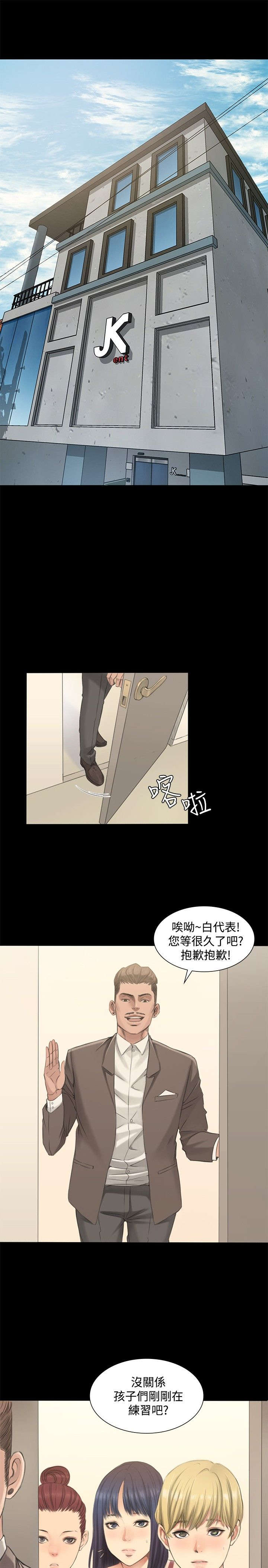 我和美女姐姐的秘密韩在线播放电影漫画,第1章：白柊仟1图