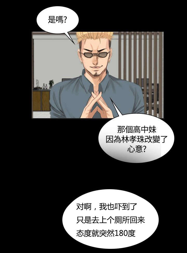 我和女闺蜜的秘密漫画,第10章：新成员1图