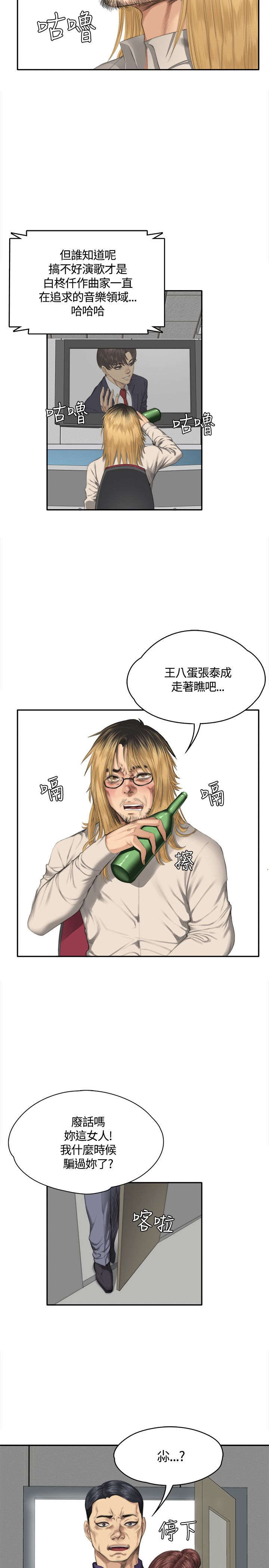 我和美女姐姐的秘密韩在线播放电影漫画,第32章：机会2图