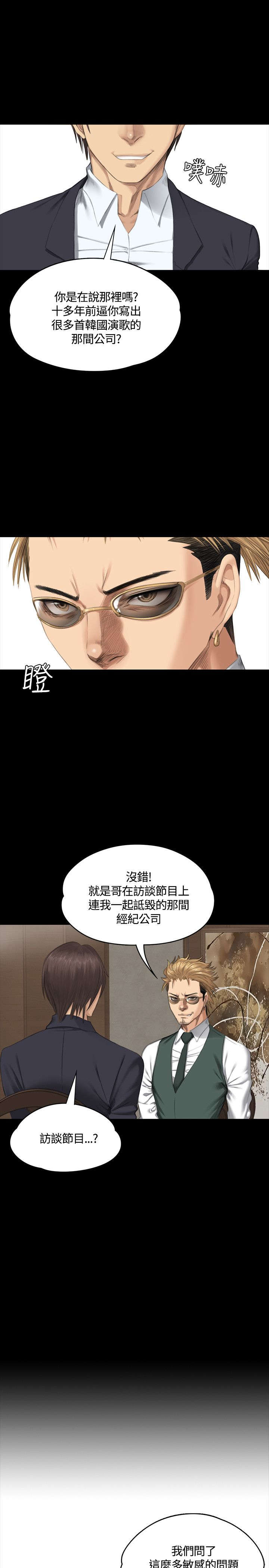 我和美女姐姐的秘密韩在线播放电影漫画,第32章：机会1图