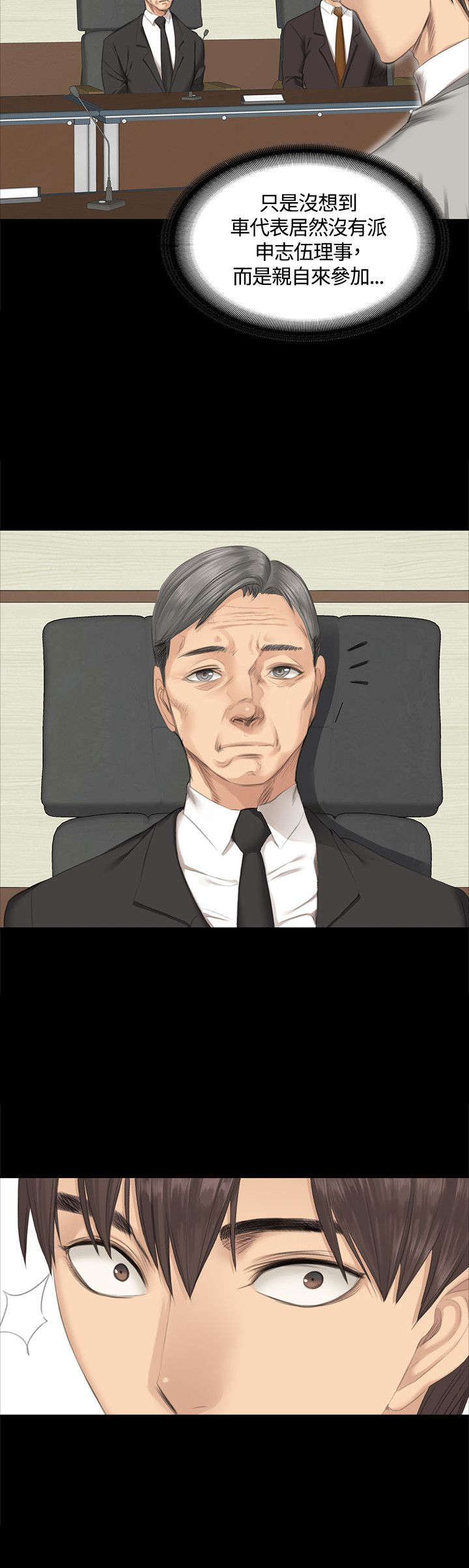 我和美女姐姐的秘密韩在线播放电影漫画,第27章：決心3图