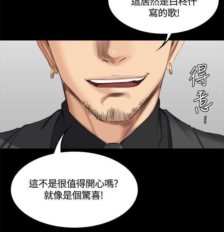 和美女姐姐在一起的漫画,第49章：八点档4图