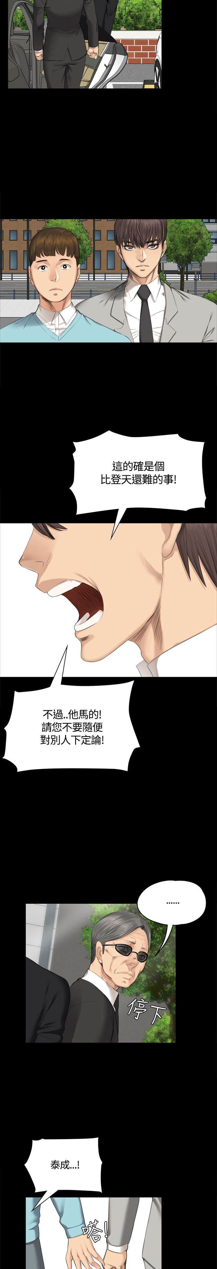 我和美女姐姐的秘密韩在线播放电影漫画,第27章：決心4图