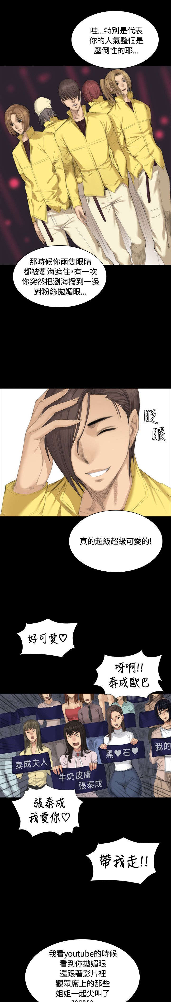 我和美女姐姐的秘密汐滢漫画,第24章：振作一点2图