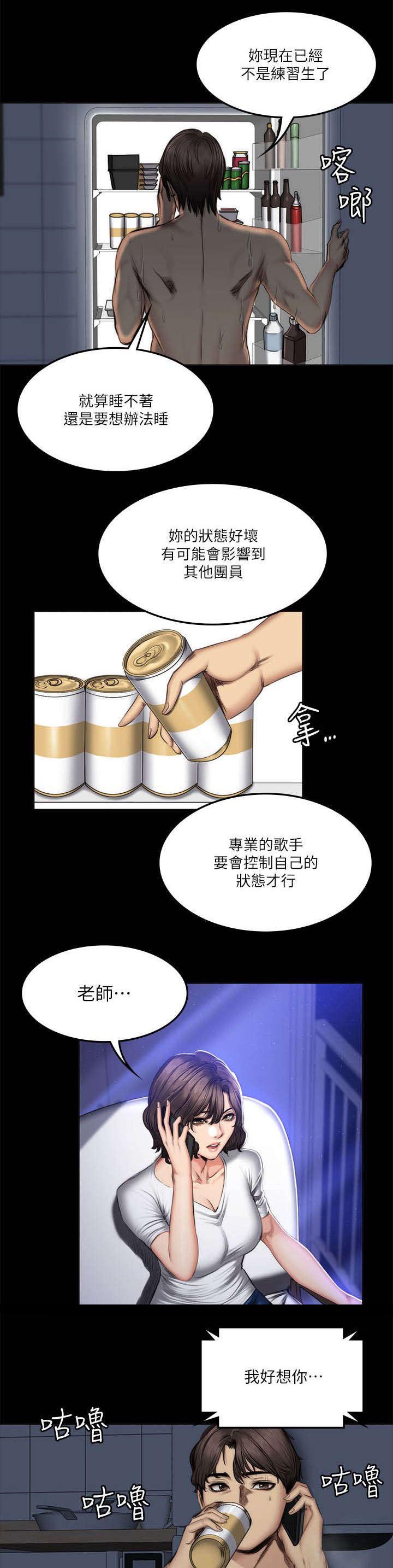我和美女姐姐的秘密韩在线播放电影漫画,第75章：夜出5图
