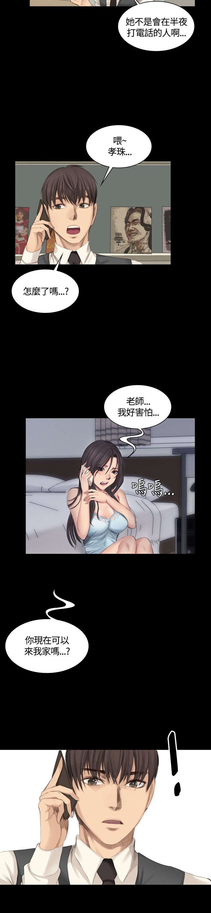我和美女姐姐的秘密韩在线播放电影漫画,第14章：十五年前1图