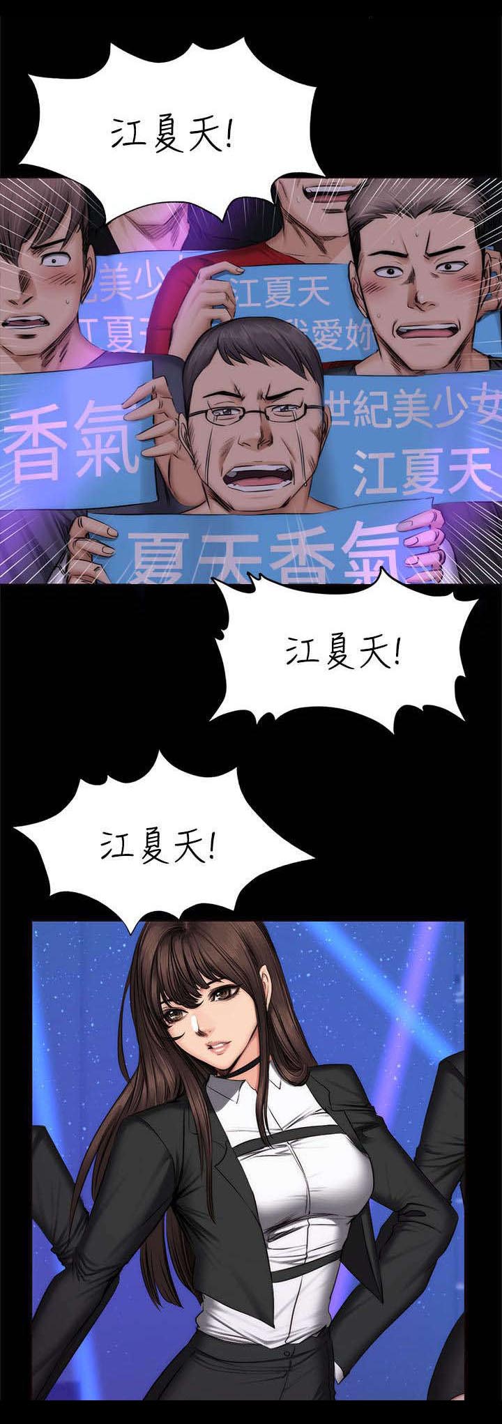 我和我姐的秘密漫画,第74章：出道3图