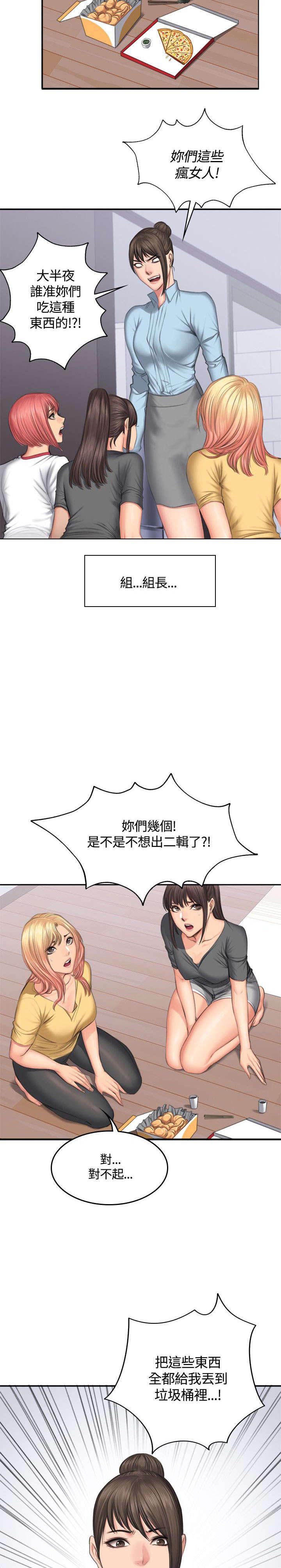 我和美女姐姐的秘密韩在线播放电影漫画,第48章：理由4图
