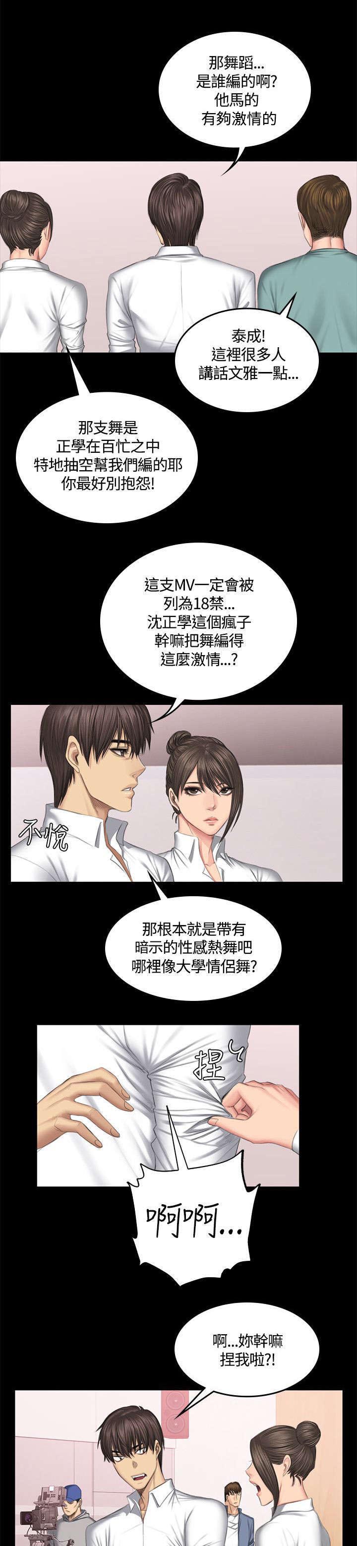 我的美女姐姐同居漫画,第46章：舞蹈2图