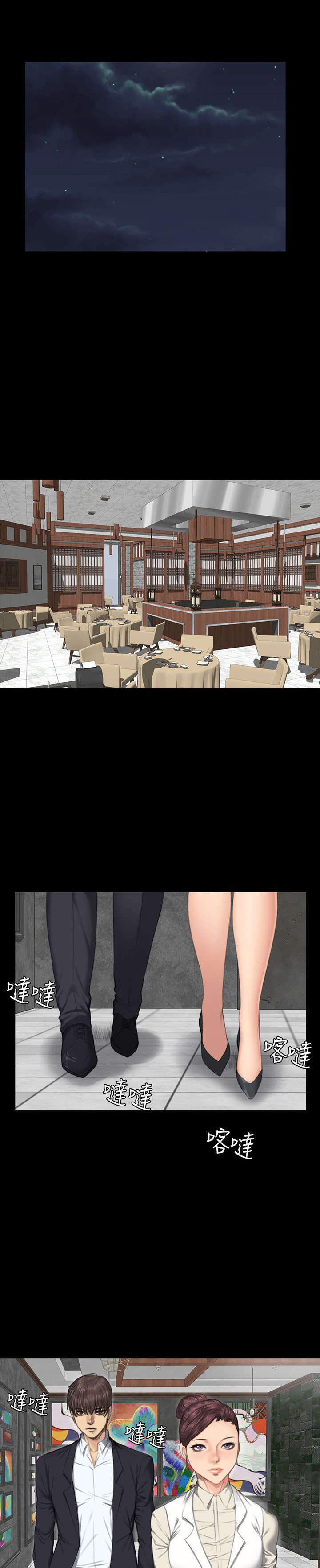 我和美女姐姐的秘密韩在线播放电影漫画,第31章：面谈1图