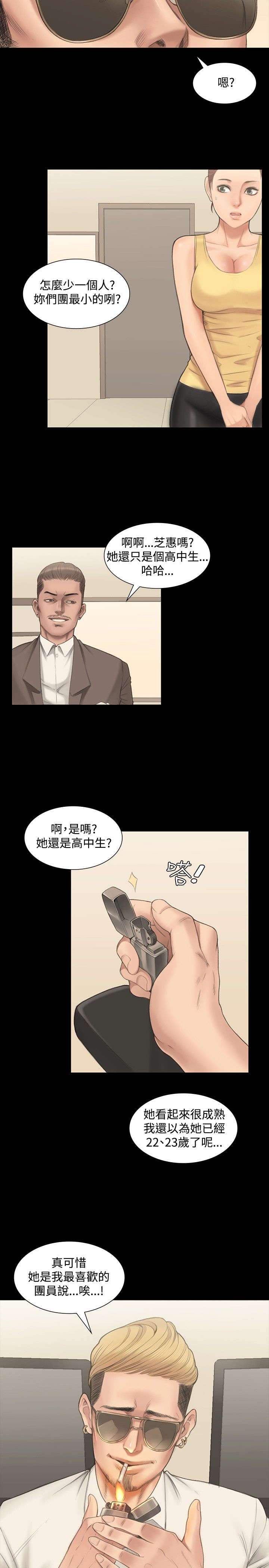 我和美女姐姐的秘密韩在线播放电影漫画,第1章：白柊仟5图