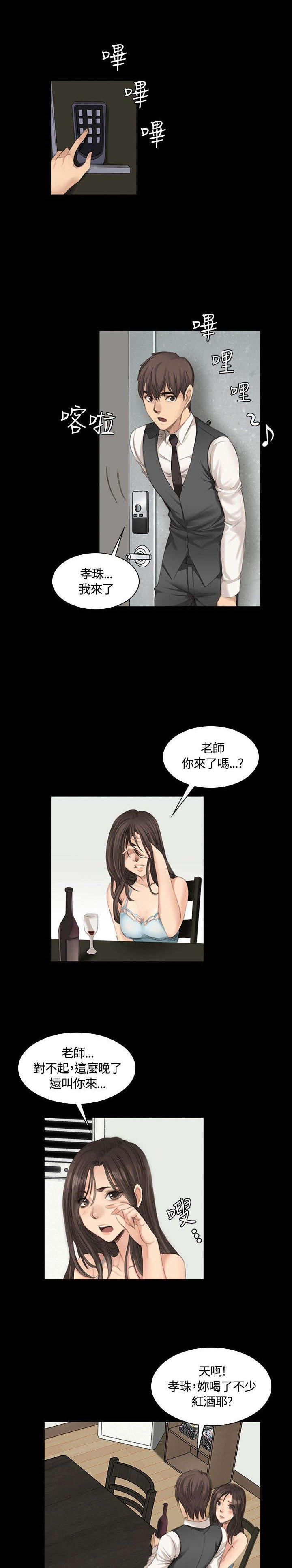 和姐姐之间的小秘密漫画,第14章：十五年前2图